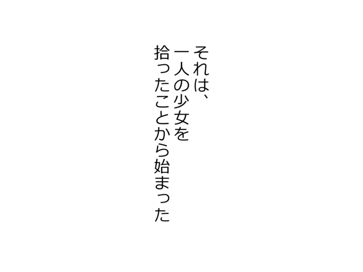 家出ギャルッ パコってッ! 中出しッ!