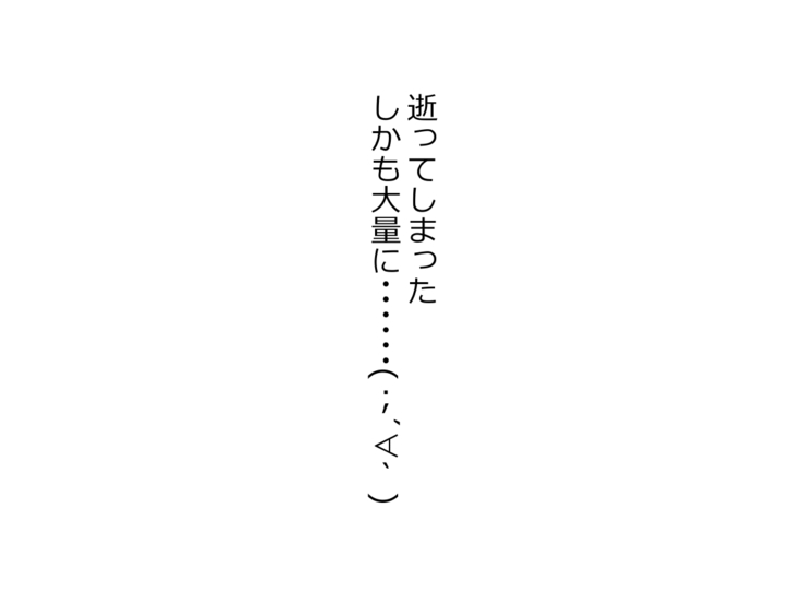 家出ギャルッ パコってッ! 中出しッ!