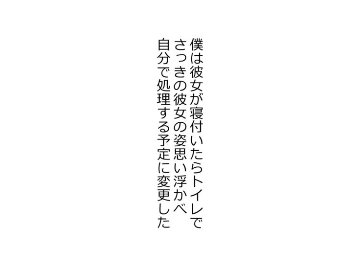 家出ギャルッ パコってッ! 中出しッ!