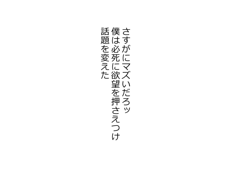 家出ギャルッ パコってッ! 中出しッ!