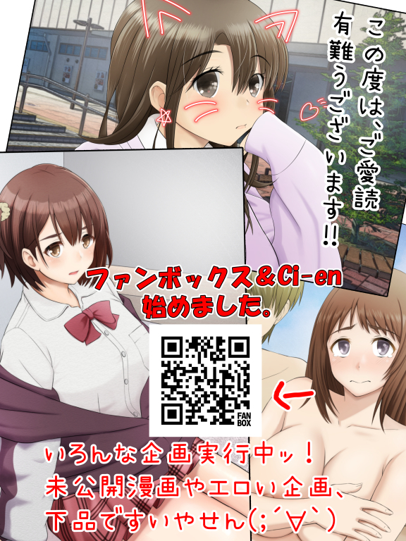 家出ギャルッ パコってッ! 中出しッ!