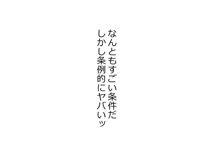 家出ギャルッ パコってッ! 中出しッ!