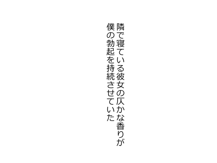 家出ギャルッ パコってッ! 中出しッ!