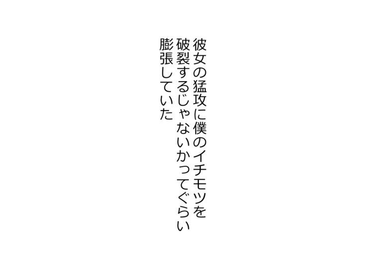 家出ギャルッ パコってッ! 中出しッ!