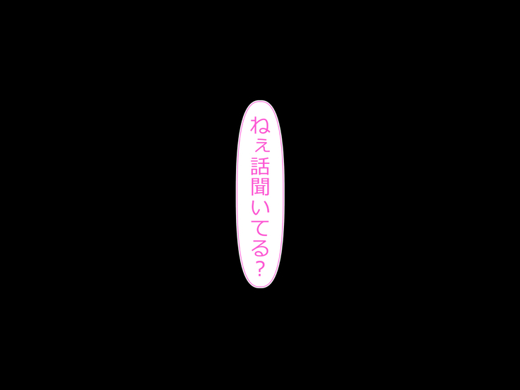 家出ギャルッ パコってッ! 中出しッ!