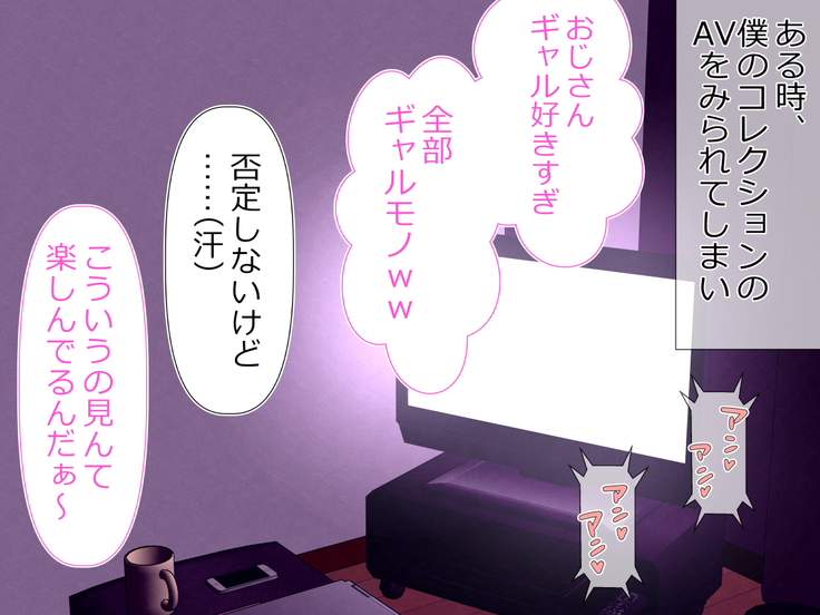 家出ギャルッ パコってッ! 中出しッ!