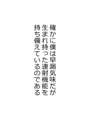 家出ギャルッ パコってッ! 中出しッ! Page #83