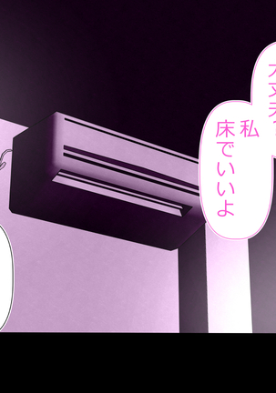 家出ギャルッ パコってッ! 中出しッ! Page #35