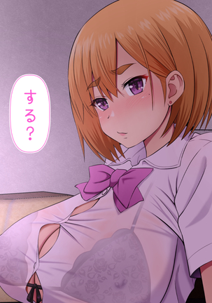 家出ギャルッ パコってッ! 中出しッ! Page #58