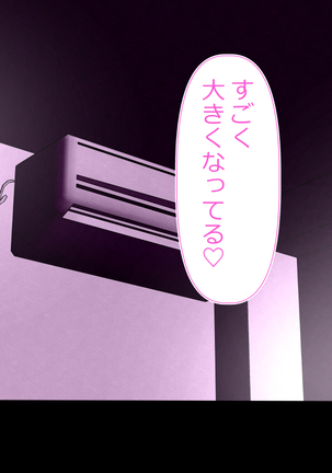 家出ギャルッ パコってッ! 中出しッ! Page #38