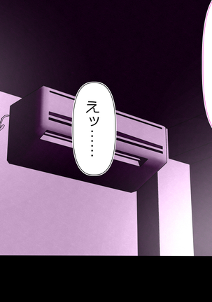 家出ギャルッ パコってッ! 中出しッ! Page #42