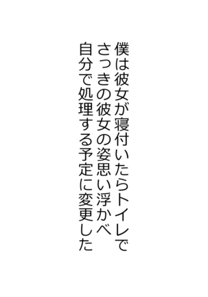 家出ギャルッ パコってッ! 中出しッ! Page #36