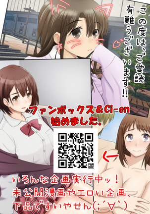 家出ギャルッ パコってッ! 中出しッ! Page #103