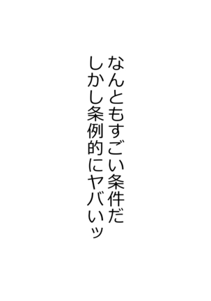 家出ギャルッ パコってッ! 中出しッ! Page #24