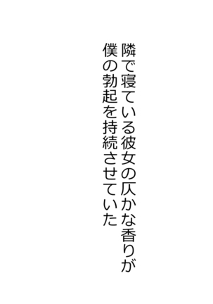 家出ギャルッ パコってッ! 中出しッ! Page #34