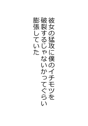 家出ギャルッ パコってッ! 中出しッ! Page #26