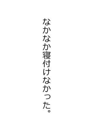 家出ギャルッ パコってッ! 中出しッ! Page #33