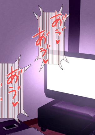 家出ギャルッ パコってッ! 中出しッ! Page #57