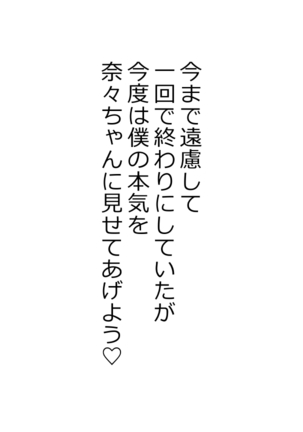 家出ギャルッ パコってッ! 中出しッ! Page #84