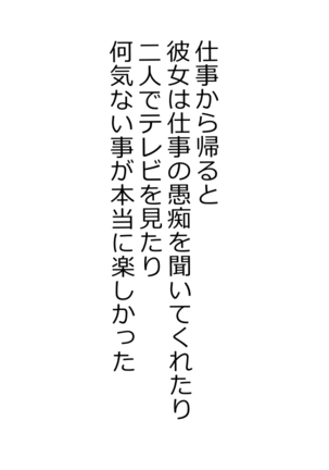 家出ギャルッ パコってッ! 中出しッ! Page #55