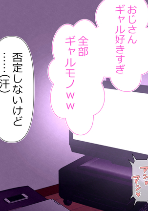 家出ギャルッ パコってッ! 中出しッ! Page #56