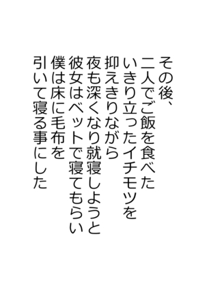 家出ギャルッ パコってッ! 中出しッ! Page #30