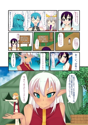 Futanari Elf to Shounen Elf Page #3