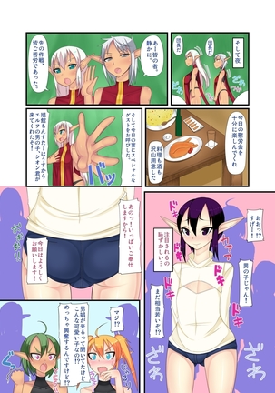 Futanari Elf to Shounen Elf Page #4