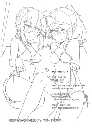 Summer Heroines Page #21
