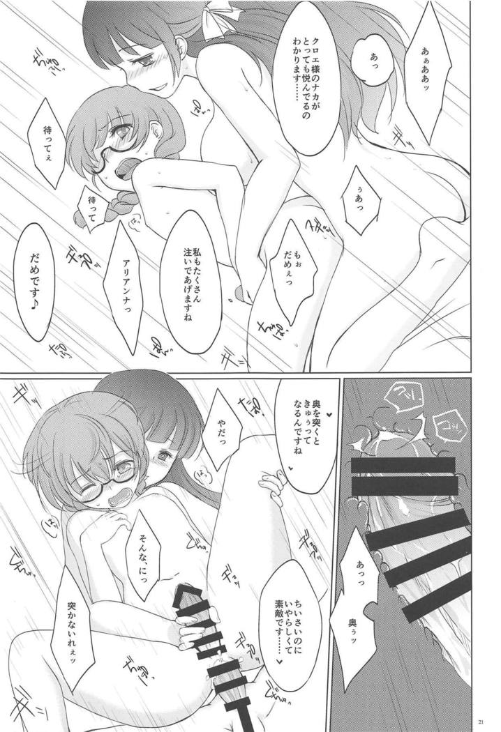 Futarime Futahime.