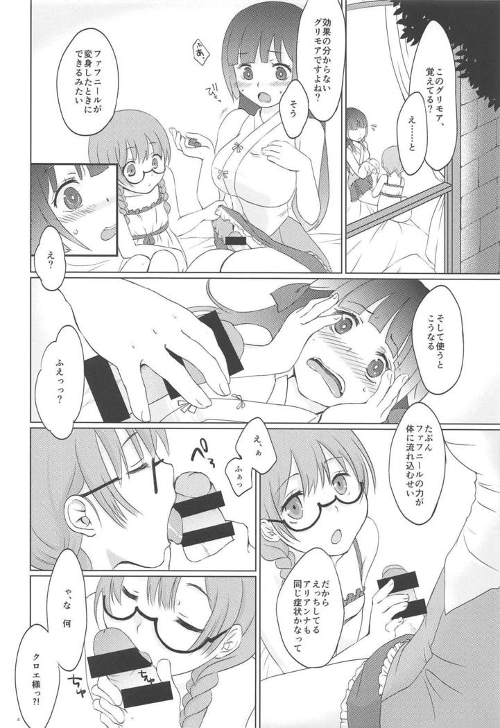 Futarime Futahime.