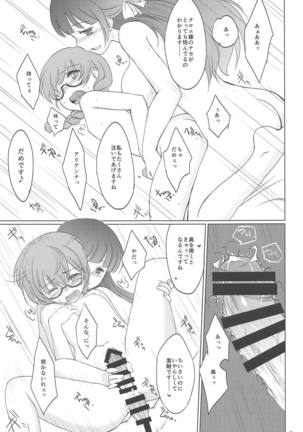 Futarime Futahime. Page #22