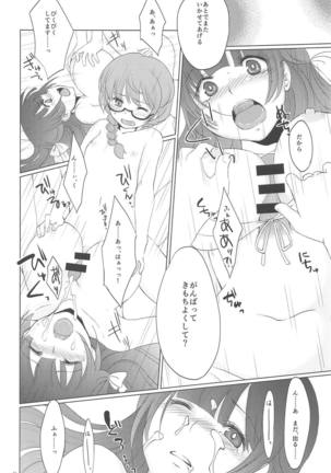 Futarime Futahime. Page #15