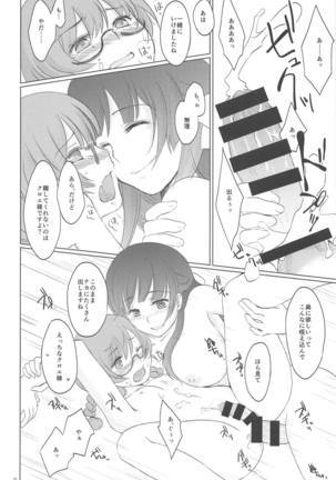 Futarime Futahime. Page #23