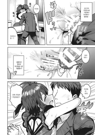 Makoto ga TOP! Page #33