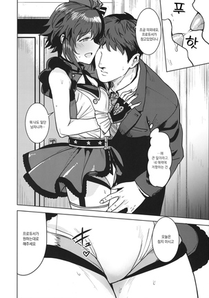 Makoto ga TOP! Page #7