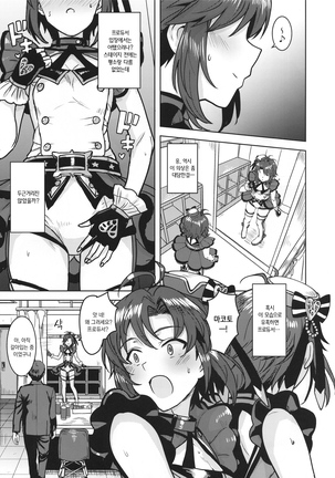 Makoto ga TOP! Page #2