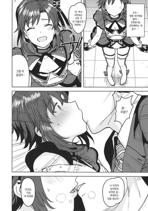 Makoto ga TOP! Page #5