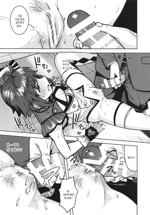 Makoto ga TOP! Page #22