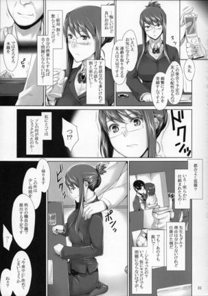 Sakiko-san no Dansei Jijou - Page 30