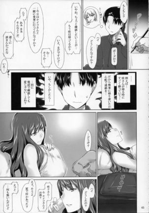 Sakiko-san no Dansei Jijou - Page 44