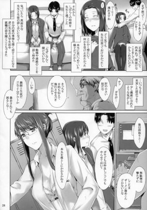 Sakiko-san no Dansei Jijou - Page 27