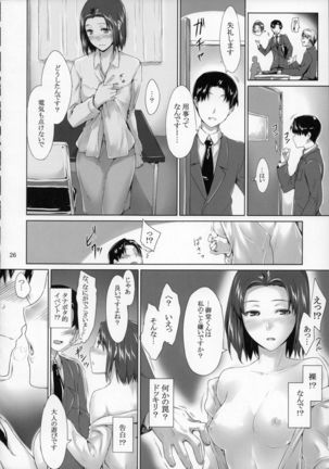 Sakiko-san no Dansei Jijou - Page 25