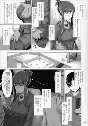 Sakiko-san no Dansei Jijou - Page 32