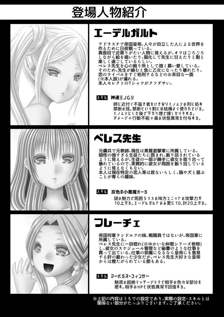 Shi ni Michibikaretai Otome-tachi