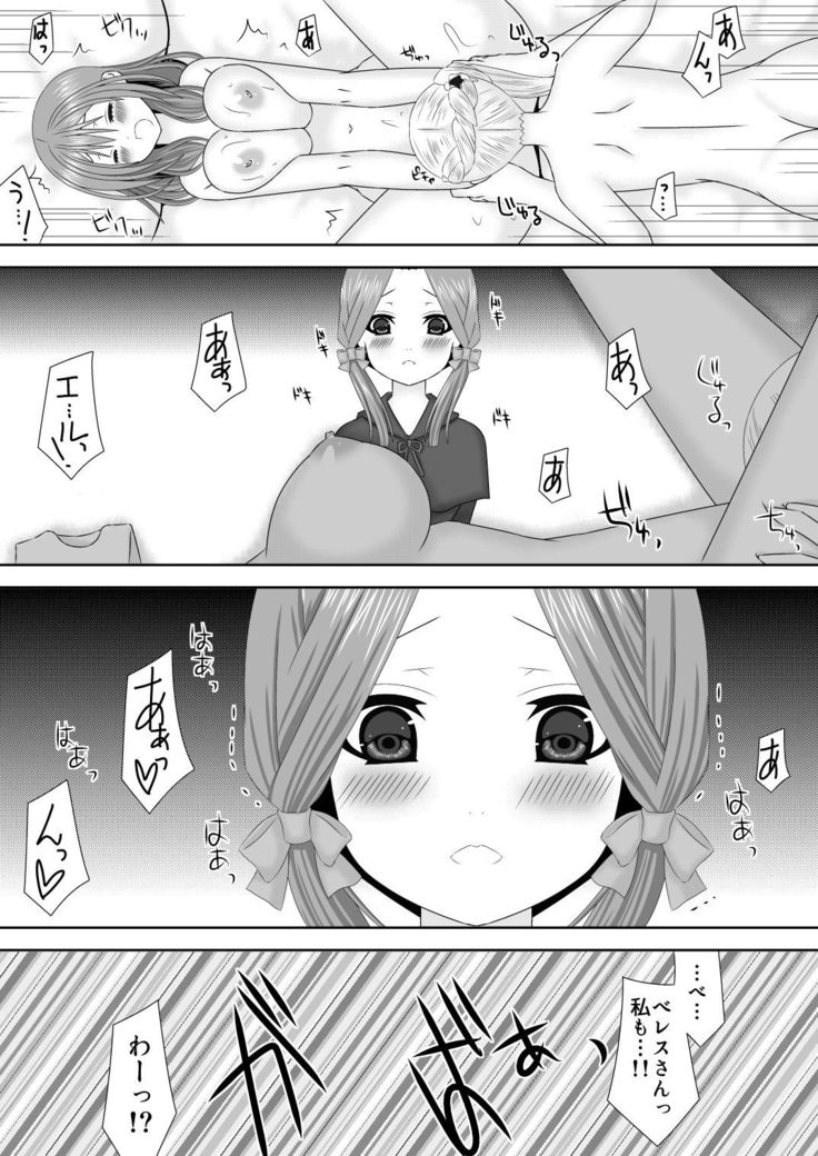 Shi ni Michibikaretai Otome-tachi
