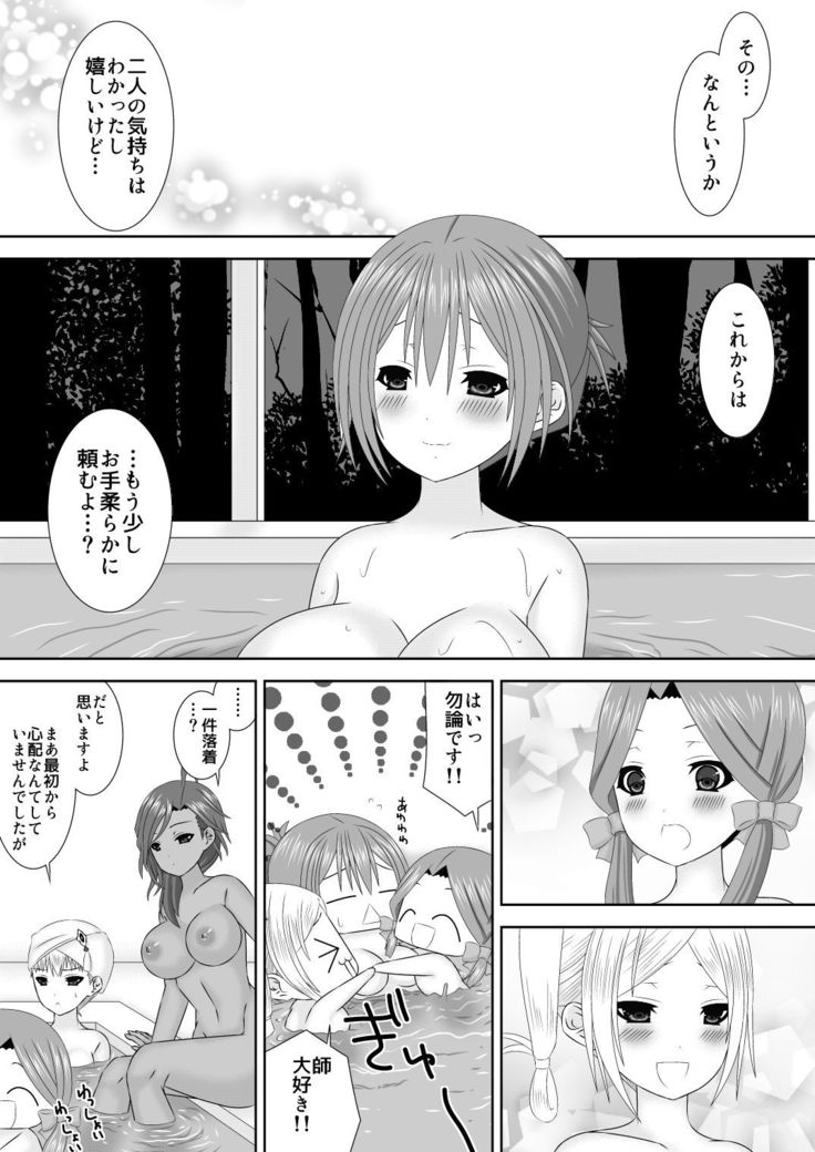 Shi ni Michibikaretai Otome-tachi
