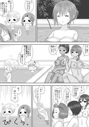 Shi ni Michibikaretai Otome-tachi Page #17