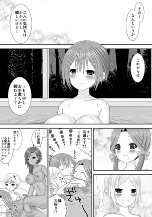 Shi ni Michibikaretai Otome-tachi - Page 18