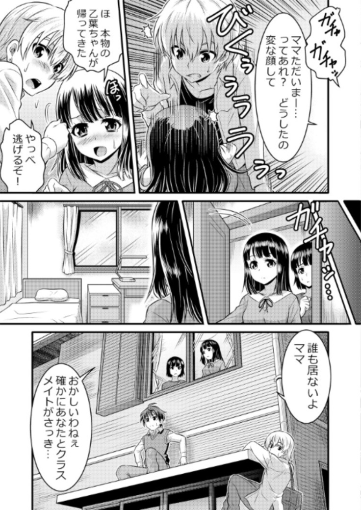 Metamorph ★ Coordination - I Become Whatever Girl I Crossdress As~